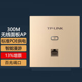 普联（TP-LINK）TL-AP302I-PoE 300M无线86型面板式AP wifi接入POE供电香槟金