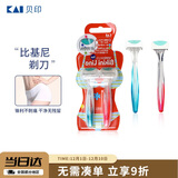 貝印（KAI)进口刀头脱刮毛刀 私处腋毛剃毛器 无刺痛2把女士剃刀