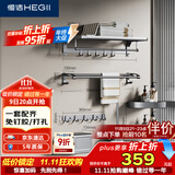 恒洁（HEGII）挂件套装S3 卫生间置物架毛巾架免打孔浴室挂件7件套HMP921K07-SH