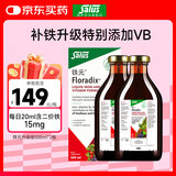 FLORADIXSalusFloradix德国莎露斯铁元补铁剂女备孕孕妇缺铁补维生素b族 升级版铁元铁元添加维b族 500ml*2瓶 *