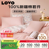 LOVO罗莱家纺 公主风全棉四件套纯棉床单被套被罩床笠款220*240cm