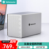 尤达大师 磁盘阵列硬盘柜 多盘位硬盘盒 RAID存储温控风扇 适用NAS扩展存储扩容 2.5/3.5SATA机械固态硬盘