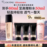 兰蔻新持妆粉底液PO-01象牙白30ml持久遮瑕油皮化妆礼物生日送女友