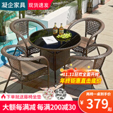 凝企阳台休闲桌椅户外桌椅套装阳台茶桌小茶台藤椅三件套阳台喝茶桌椅 编藤90圆桌 四椅一桌