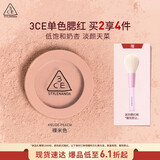 3CE单色腮红裸米色NUDEPEACH裸米色膨胀色生日礼物送女友