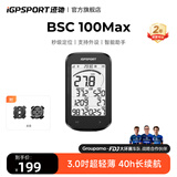 iGPSPORT迹驰BSC100Max自行车码表公路山地车智能GPS蓝牙无线骑行装备配件 BSC100Max