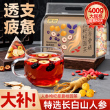 贡苑人参桑葚枸杞红枣桂圆茶400g 熬夜常备补肾壮阳六宝茶正宗养生茶