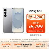 三星S25+ 256GB国家补贴 超拟人AI助理 骁龙8至尊版 AI拍照 翻译手机 游戏手机 暮河银