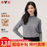 雅鹿【100%纯羊毛】加厚羊毛衫女士冬季新款半高领毛衣纯色百搭针织衫 浅灰色 M