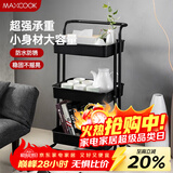 美厨（MAXCOOK）厨房置物架 黑色落地三层收纳储物架橱柜 网篮手推车层架MCWA983