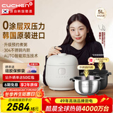 酷晨（CUCHEN）电饭煲韩国原装进口0涂层不锈钢5升5-8人IH立体加热双压力电饭锅电压力锅双内胆Brain聪明煲