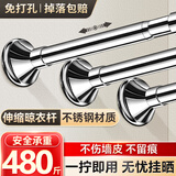 访客晾衣杆伸缩免打孔阳台窗帘杆支撑衣柜挂晒衣杆晾衣架 圆0.7~1.2米