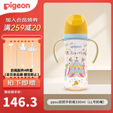 贝亲奶瓶婴儿宽口径奶瓶ppsu塑料材质新生儿第3代彩绘双把手奶瓶 马戏团 330ml 9-15个月带LL奶嘴