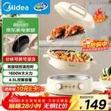 美的（Midea）电火锅 电煮锅蒸锅 火锅专用锅分体式多功能锅电热锅4.5L多功能锅HGE3036