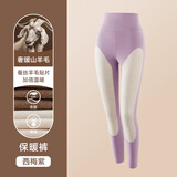 美·雅·挺保暖裤女加绒加厚棉羊毛裤秋裤高腰打底秋冬季德绒中老年人女士 【女士款】西梅紫 2XL  （适合110-140斤）