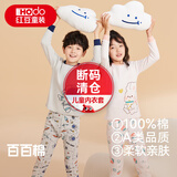 红豆纯棉秋衣秋裤薄款男女中大童秋冬保暖内衣套装儿童A类棉毛衫睡衣 H3M1015航天人 160