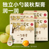 小碗良食枇杷秋梨膏一勺梨膏婴幼儿儿童秋梨膏冲水正宗无添加独立勺装盒装 梨膏4盒【销售飙升】备注送精美礼品袋