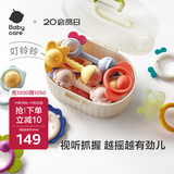 babycare婴幼儿手摇铃玩具0-1岁新生儿趣味安抚牙胶玩具牙胶摇铃艾格白