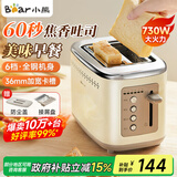 小熊（Bear）早餐机 烤面包机 吐司机馒头 多士炉 三明治机多功能家用自动小型烤面包片轻食机不锈钢 DSL-C02M6丨不锈钢丨六档速热