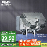 德力西（DELIXI）开关插座防水盒 IP66户外暴雨防溅盒 加大加厚密封防雨 86型二位