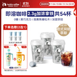 瑞幸咖啡元气弹系列即溶咖啡加浓拿铁2.3g*18颗*3盒