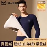 猫人【鹅绒天丝】2025新品保暖内衣男士圆领加厚德绒发热秋衣秋裤套装