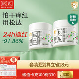 松达婴儿面霜宝宝山茶油霜秋冬儿童面霜婴幼儿护肤搽脸新生儿保湿霜 【囤货推荐】面霜68g*2瓶