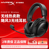 极度未知（HYPERX）飓风2飓风3系列电竞游戏耳机头戴式 fps吃鸡耳麦降噪麦克风 原金士顿cloud2电竞耳机 飓风3无线版-黑【DTS音效丨性能升级】