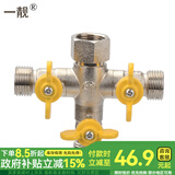 一靓全铜4分活接三通四通燃气阀门煤气阀天然气开关球阀一分二路三路 B1款4分三开关四通球阀（+型）
