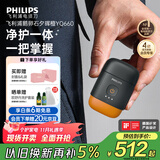 飞利浦（PHILIPS）电动剃须刀鹅卵石便携款剃须刀 风驰切剃系统配鼻毛修剪器夕晖橙  父亲生日礼物 出行必备国家补贴