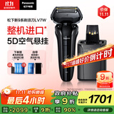 松下（Panasonic）高端新9系剃须刀电动往复式清洁中心男士刮胡刀进口五刀头送男友生日礼物男士礼盒LV7W