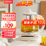 LOTOR养生壶迷你煮茶器烧水花茶恒温一体电热水壶办公室全玻璃炖煮茶炉煎中药小型养生杯一人 【12大精选菜单】滤桶款 1.2L