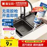 嘉宝莉美缝剂 美缝胶 填缝剂 厨卫美容胶同色膏瓷砖勾缝剂小支装瓷白色