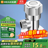 名爵（MEJUE）加厚冷热通用黄铜主体三角阀止水阀 卫浴五金马桶龙头角阀Z-1702