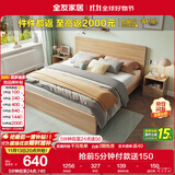 全友家居 现代简约主卧室木板床1.5x2米北欧原木色双人板式床政府补贴
