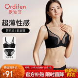 欧迪芬内衣大胸显小全罩杯超薄款文胸套装大码胸罩女XB3314