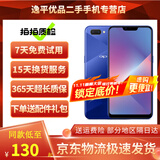 OPPO A5 二手手机 安卓全面屏拍照  游戏手机 移动联通电信4G 全网通 幻境蓝【颜色随机评价有礼】 3GB+64GB 9成新