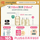 EVER EDEN 安唯伊抚触油 宝宝秋冬润肤油 新生儿按摩油天然抚触小金瓶118ml
