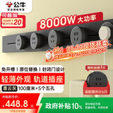 公牛（BULL）明装轨道插座 轻薄款GB3免开槽可移动壁挂式轨道插排 大功率开关插座面板 100厘米+5个五孔 墨云灰