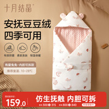 十月结晶婴儿抱被恒温豆豆绒包被初生新生儿包单秋冬防风保暖外出 可爱粉