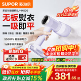 苏泊尔（SUPOR）【新一代吸烫机】吸附式手持挂烫机家用微增压大蒸汽熨烫机大功率除菌电熨斗SJ-HS20国家补贴