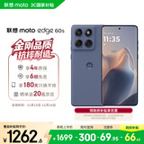 摩托罗拉【政府补贴】联想moto Edge 60s 曲面金刚 超薄大电池 28种越级防水 5GAI手机 12+256薄雾鸢尾