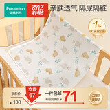 全棉时代婴儿针织复合隔尿垫纯棉可洗防水透气床单加大熊熊下午茶90×70cm