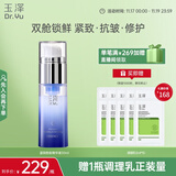 玉泽（Dr.Yu）臻安润泽蓝铜胜肽精华液30ml（舒缓修护补水保湿）