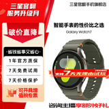 三星【官方直营】Galaxy Watch7 悬浮表盘/蓝牙通话/AI健康监测智能睡眠运动互联 智能手表 云岭绿 44mm 7天机 BT版本 特价【部分微瑕】