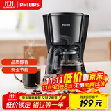 飞利浦（PHILIPS）咖啡机 家用滴漏式美式MINI咖啡壶 HD7432/20(咖啡粉用)