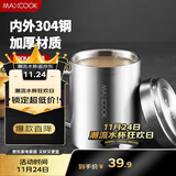 美厨（maxcook）304不锈钢水杯马克杯 儿童杯子双层泡茶杯口杯带盖带手柄 300ml