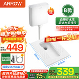 箭牌（ARROW）政府补贴节水蹲便器防臭大冲力家用蹲坑便池卫浴卫生间蹲便器套装 B款带存水弯前排污深度256验货收