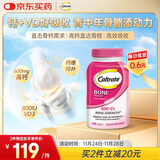钙尔奇海外 碳酸钙片200粒 成人通用 增骨粉钙 高钙+VD3 【原装进口】