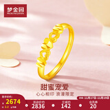 梦金园 心心相印黄金戒指女足金爱心活口戒送女友生日礼物 约2.2g